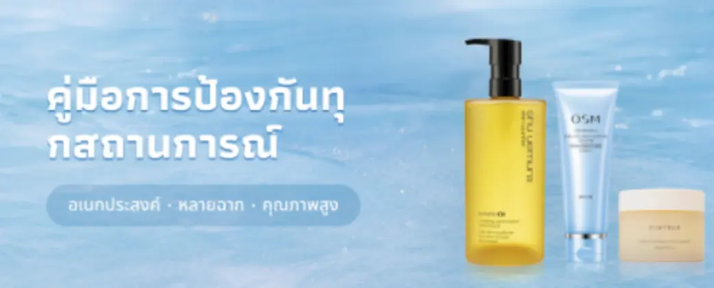 คำแนะนำในการทำความสะอาดครีมกันแดดแบบพี่เลี้ยงเด็ก