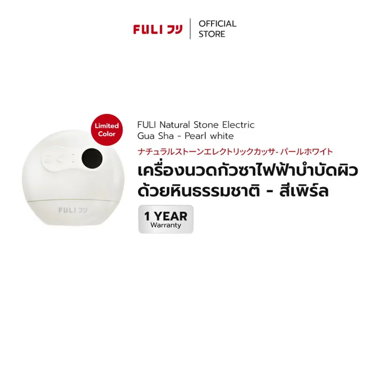 Fuli: Natural Stone Electric Gua Sha, A1
