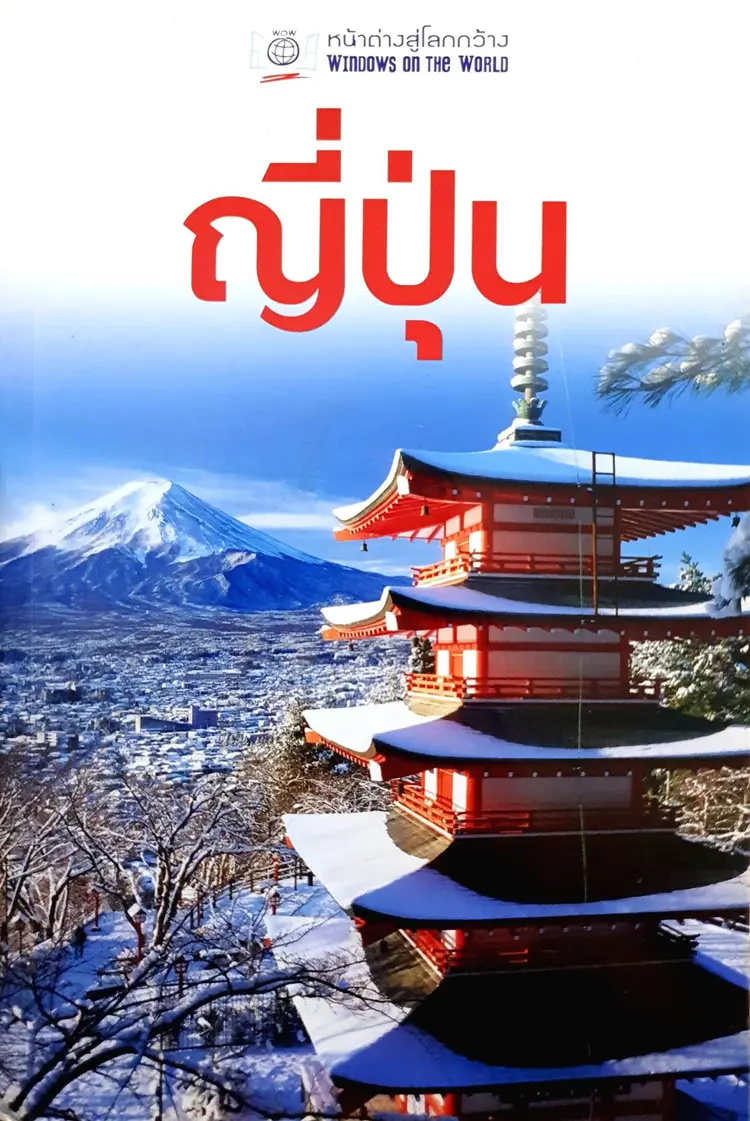 เที่ยวญี่ปุ่นแบบเซียน 3 เรื่องต้องรู้ ประวัติศาสตร์ล้ำๆ วัฒนธรรมเด็ด และที่กินดัง!