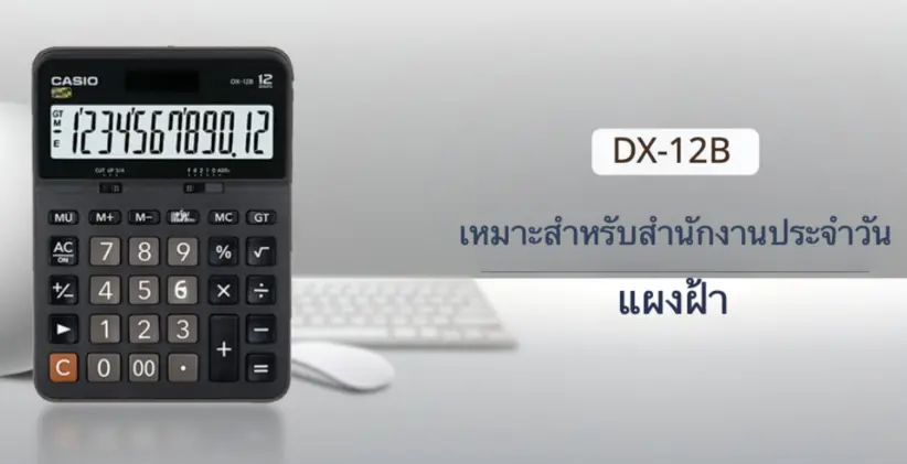 การแยกชิ้นส่วนเครื่องคิดเลข Casio: การพิจารณาวิวัฒนาการของเทคโนโลยีอิเล็กทรอนิกส์