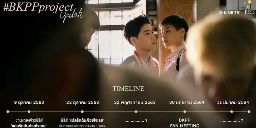 Douban 9.5 ละครไทย "รักในดวงใจ" บทกวีงดงามแห่งวัยเยาว์และความรัก