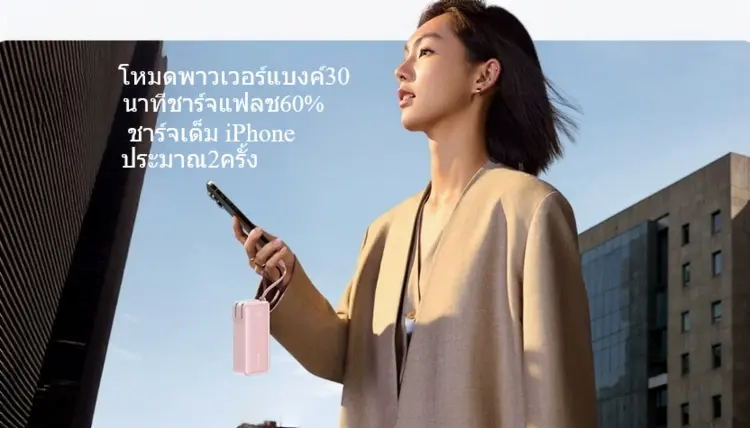 พาวเวอร์แบงค์รุ่นไหนดีกว่าในปี 2025? รีวิวและคำแนะนำการซื้อรุ่นเรือธง Anker และ Ruiliang แบบเจาะลึก