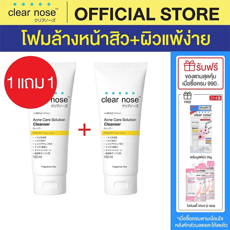 CLEARNOSE Clear Nose Cleanser