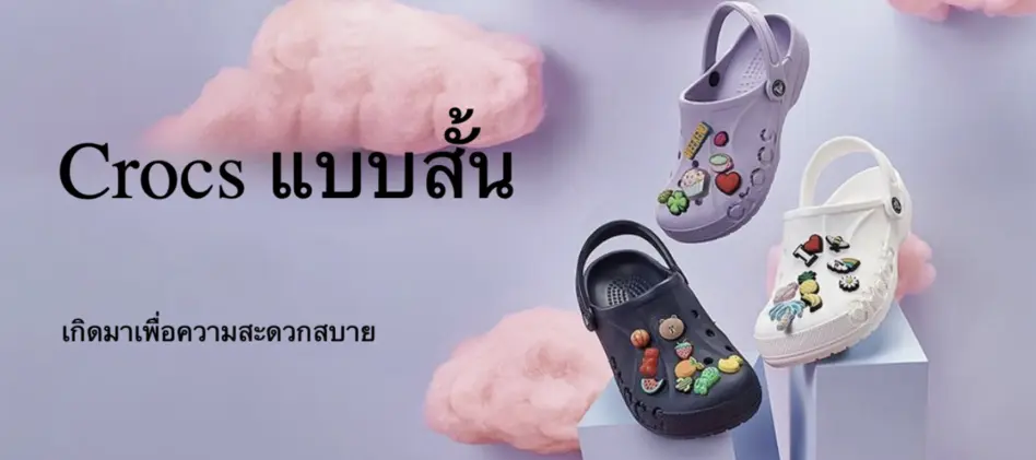 อันดับรองเท้า Crocs Hole ล่าสุดประจำปี 2025