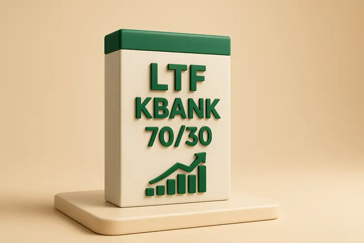 ราคา กองทุน LTF KBANK 70/30 ปันผลดี น่าลงทุนไหม?